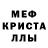МДМА кристаллы Djak Frost