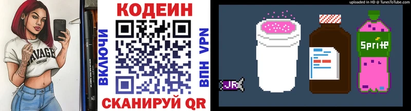 Codein напиток Lean (лин)  сайты даркнета официальный сайт  Каменск-Уральский 